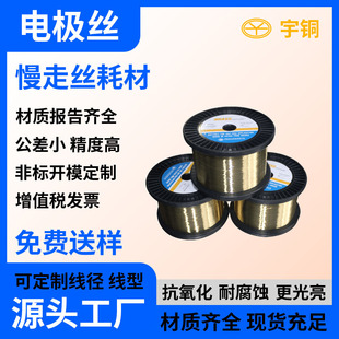H65 Full Hard Brass Wire 0.1 0.15 0.2 0.25 Brass Wire Slow Wire Copper Wire