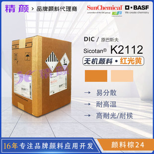��˹��K2112�׷�ɢ��t�S������ϱ�Ƭ��Ʒ��DIC�t���Sɫ�o�C���