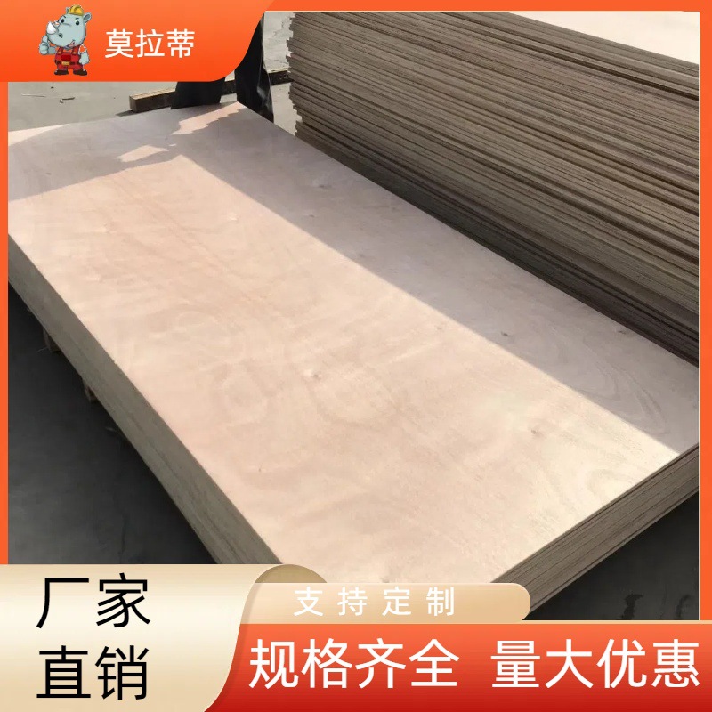 Tablero de muebles de separación al por mayor, tablero de gabinete, tablero completo, tablero multicapa, material de construcción, madera contrachapada, tablero laminado