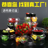 Одноразовая прозрачная коробка для нарезки фруктов с отделениями, круглая упаковка для фруктов с крышкой, оптом
