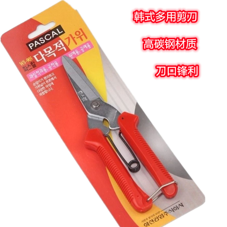 韩国剪刀多功能工业剪电子剪刀铁皮铝扣板链条剪刀园艺剪采摘剪刀