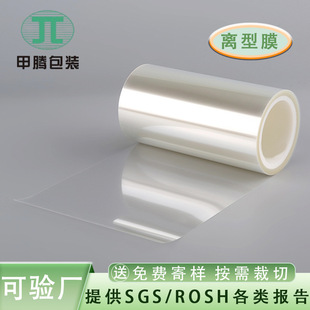 Դ�^�S��͸��pet�x��Ĥ���p����͸��xĤ7.5c����ĤÓģ��ճ��Ĥ