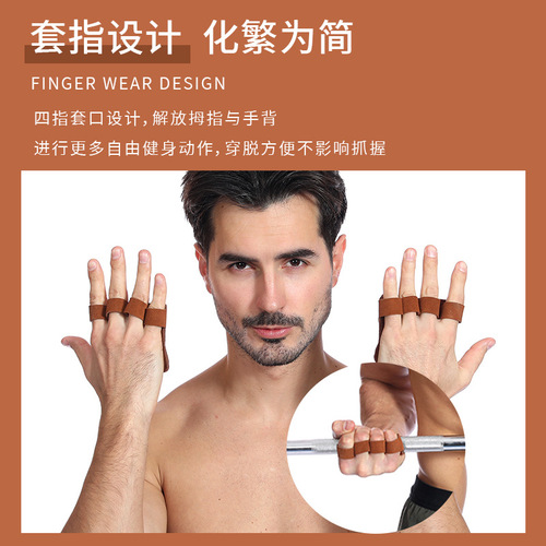 Genuine cowhide wear-resistant finger gloves, dumbbell hand guards, deadlift sports equipment, weightlifting, weight lifting, fitness palm pads