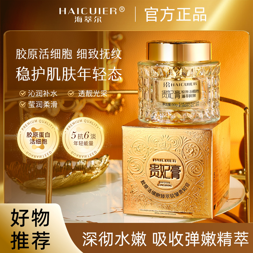 Hai Cui Er Collagen Active Cell Extract Anti-Wrinkle Cream, Moisturizing and Firming Lazy Person Face Cream, Skincare Brand