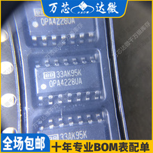 原装正品 OPA4228UA OPA4228 SOP-14 贴片 双运放算放大器IC芯片