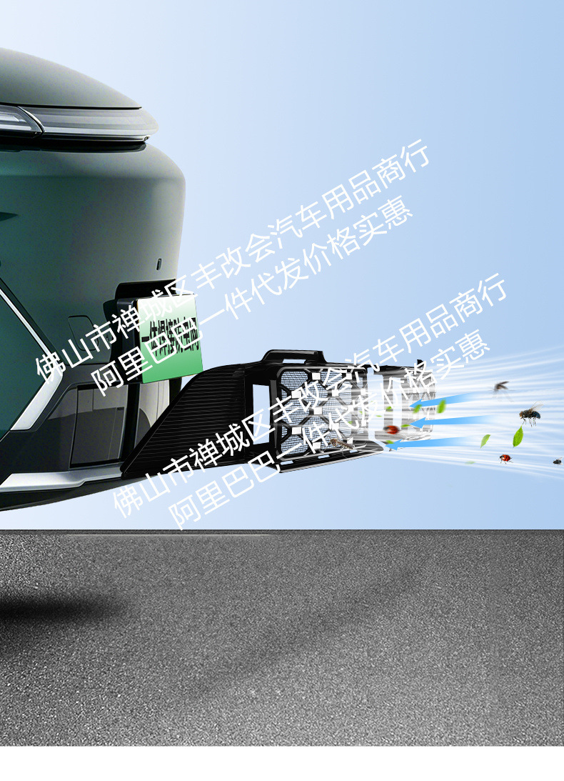 Suitable for Galaxy Starship 7EM-i car insect net front face net special modified decorative strip for cars