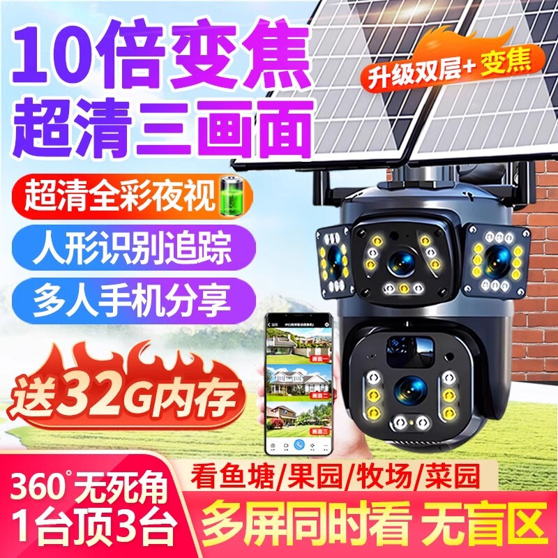 スポットドロップシッピングカメラモニター死角なしの360度屋外プラグフリーホームスマートリモート|undefined