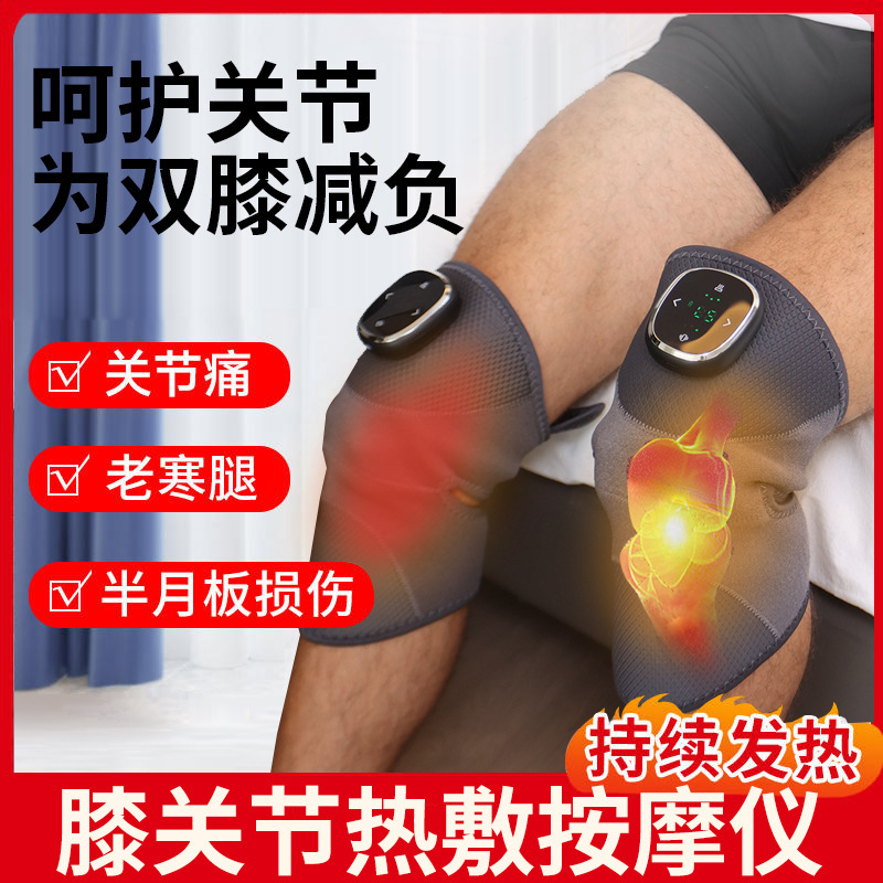 クロスボーダー膝マッサージ器充電振動膝マッサージ器発熱家庭用理学療法膝関節赤外線膝保護器|undefined