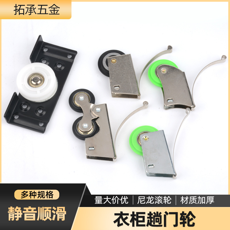 Armario puerta corredera corredera rueda de puerta corredera silenciosa y suave puerta de armario puerta de madera pista corredera polea superior e inferior hardware