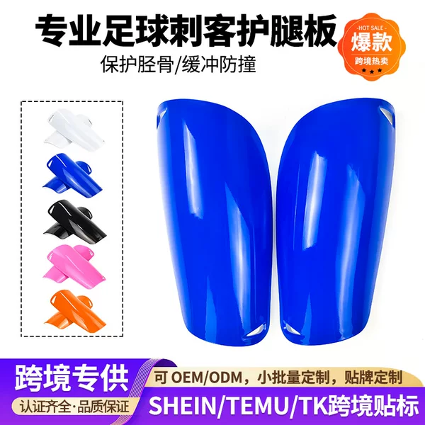 European and American In-Stock Football Match Shin Guards, Insert-Type Sports Guards for Adults and Children, Shin Protectors, Assassin Calf Guards