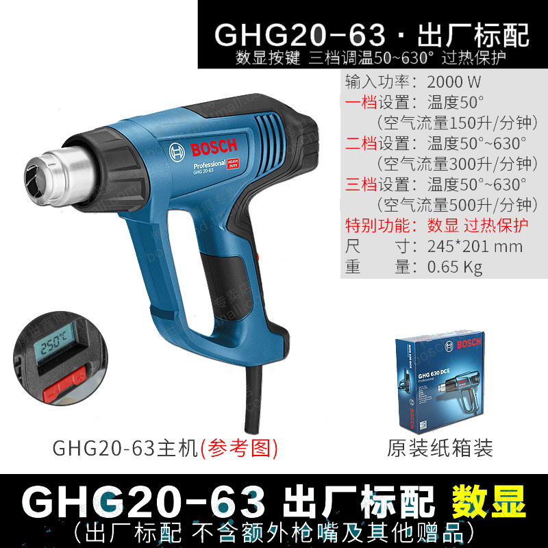 6966C 250 W热风枪