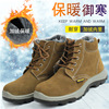 protective shoes man Gaobang non-slip waterproof Labor insurance Cotton-padded shoes thickening Anti smashing Stab prevention Baotou Steel Plush winter