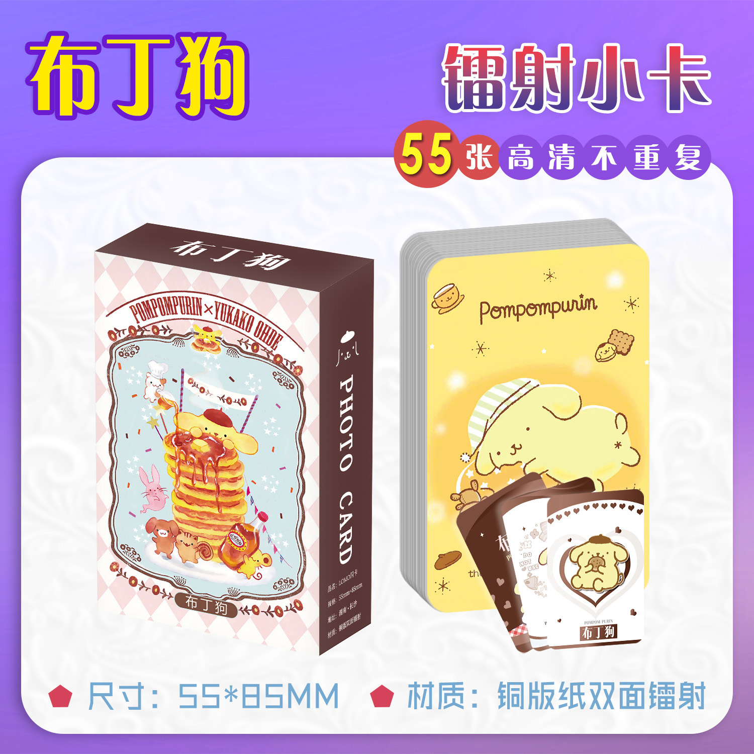 Pompompurin