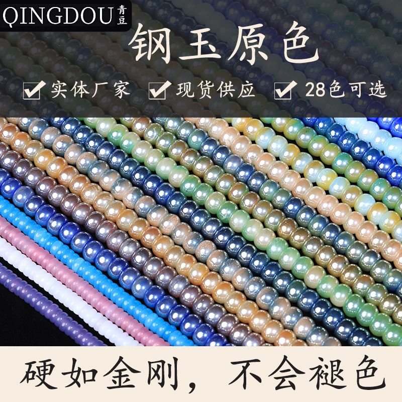 beads pearl
