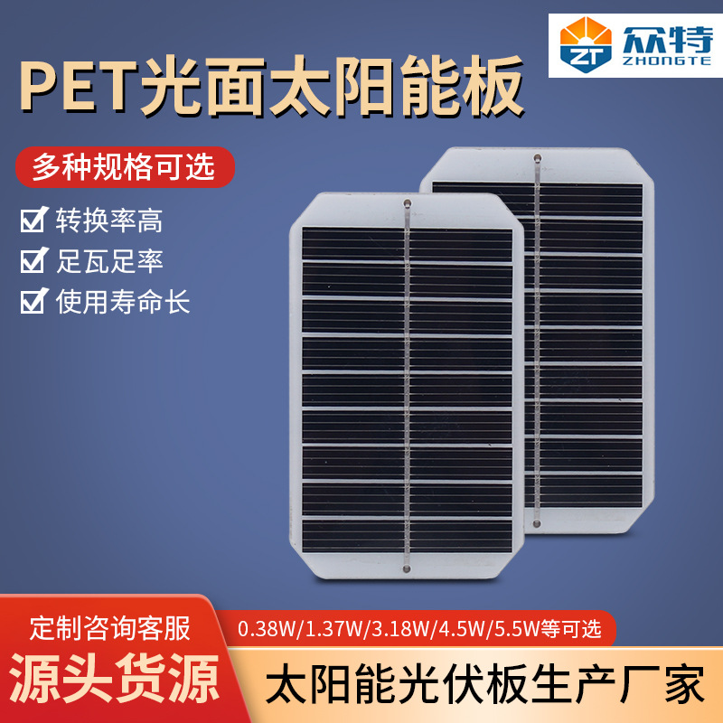 户外露营移动电源手机充电板0.38W太阳能板单晶硅PET光面太阳能板
