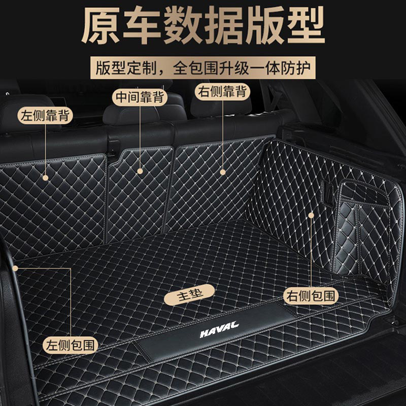 (2개) 만리장성 HAVER H6F7 BUDDHA M6 H1 H7 H4 H8 H9 H5 큰 개 H2 후면 패드는 트렁크 패드를 완전히 닫습니다