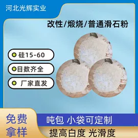 其他非金属;非金属粉末;碳酸钙