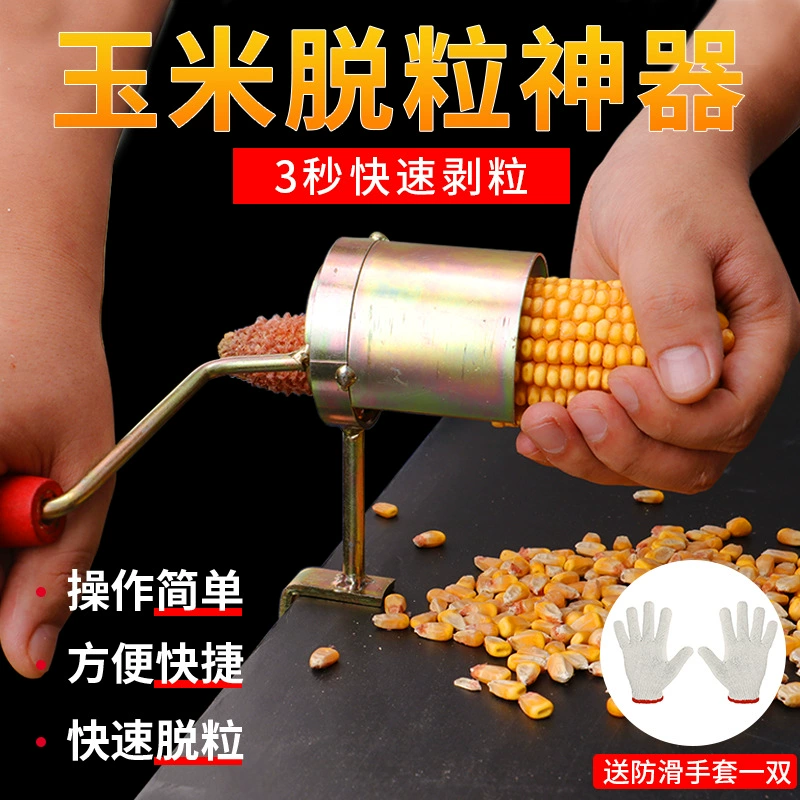 Зерномолотилка кукурузы ручной встряхивание небольшой молотилки бытовой нержавеющей стали ручной сухой и влажный
