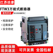 ��̩���ܿ���f��ʽ��·��FTW3-2000-3200-4000-6400A���ʽ�̶�