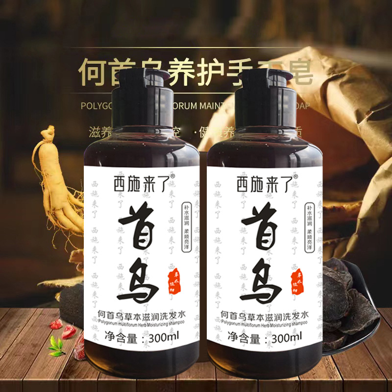 Xi Shi Lai Polygonum Multiflorum Shampoo Herbal Nourishing Anti-itch Refreshing Shampoo Pure Plant Nourishing Shampoo