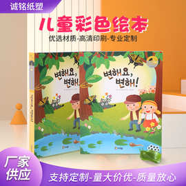 厂家直供儿童彩色绘本内置塑料方框儿童益智早教幼儿园启蒙绘本