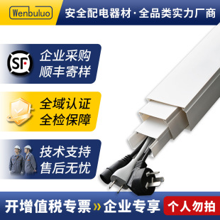 Large-Volume Foreign Trade Pvc Trunking 24*14 White Flame-Retardant Square 100*50 Thickened Cable Trunking