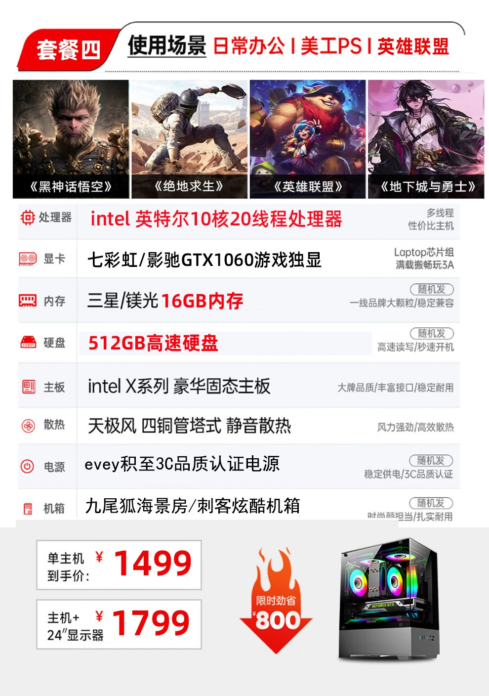 Ноутбук Intel Core i5‑13490, RTX 4060, 8 ГБ оперативной памяти, варианты с монитором