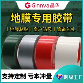 工业产品胶带;办公用品胶带;封装打包胶带