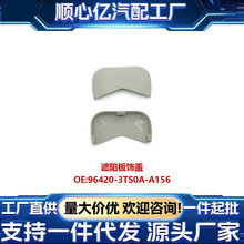 �����ղ�-�������θ�96420-3TS0A-A156