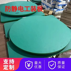 其他电子制造;电子产品制造;防静电板