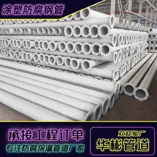 大口径双法兰涂塑无缝钢管矿井双抗阻燃涂塑管高压给排水消防管道
