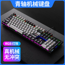 跨境现货 潘森机械键盘26键无冲电竞游戏吃鸡青轴真机械RGB键盘