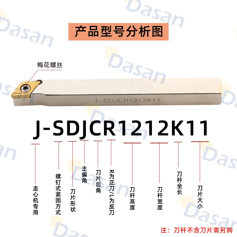 Cross-border CNC machine tool centering machine cylindrical tool holder J-SDJCR1212K07 1010K11 0808K07 wholesale