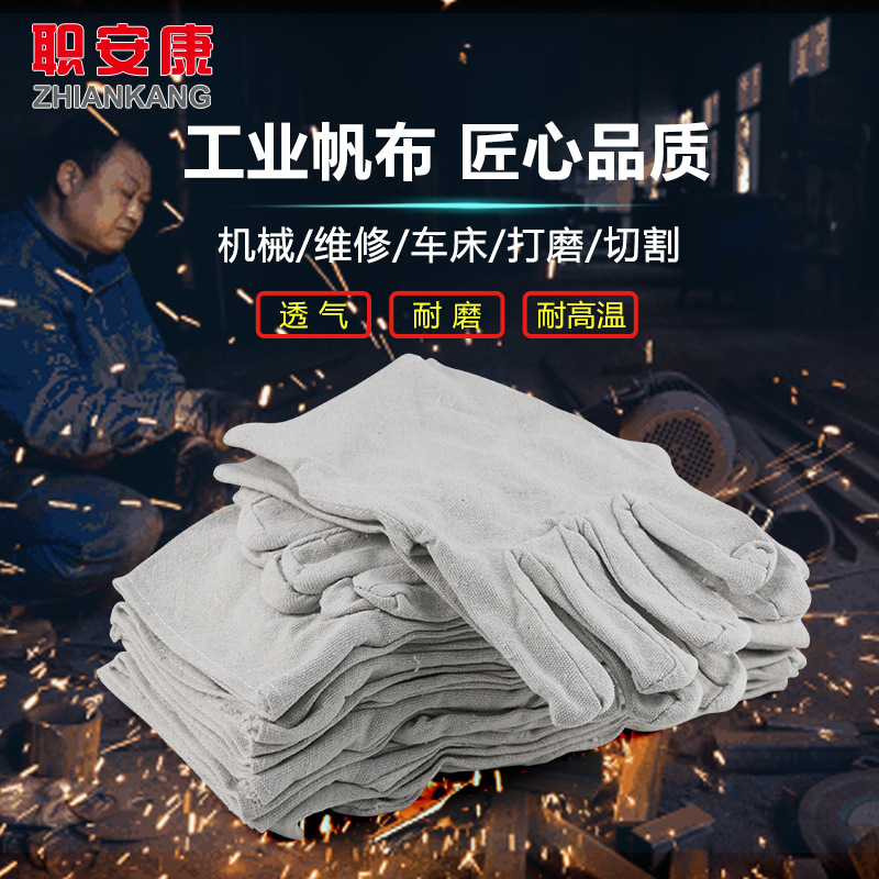 劳保电焊帆布棉布单层手套机械耐磨掌斜纹批发电焊专用