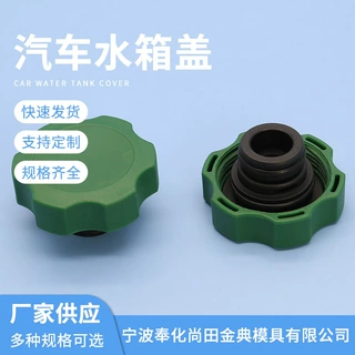 厂家供应 适用于大众汽车膨胀壶盖子散热器水箱盖 支持加印logo