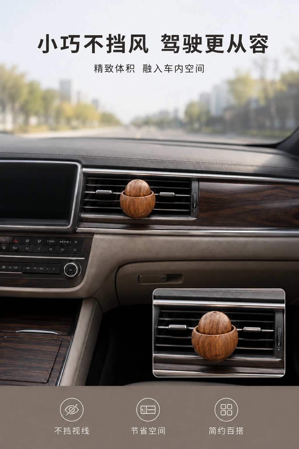 Round wooden car aroma diffuser, essential oil drips into the wood, slowly releasing fragrance, a high-end car interior decoration