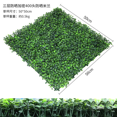 400头加密防晒米兰草坪植物墙假草皮 仿真植物草坪跨境专供