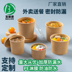 使い捨てクラフト紙粥桶紙コップ出前麺桶印刷蓋付きスープ桶スープカップ円形サラダ包装箱