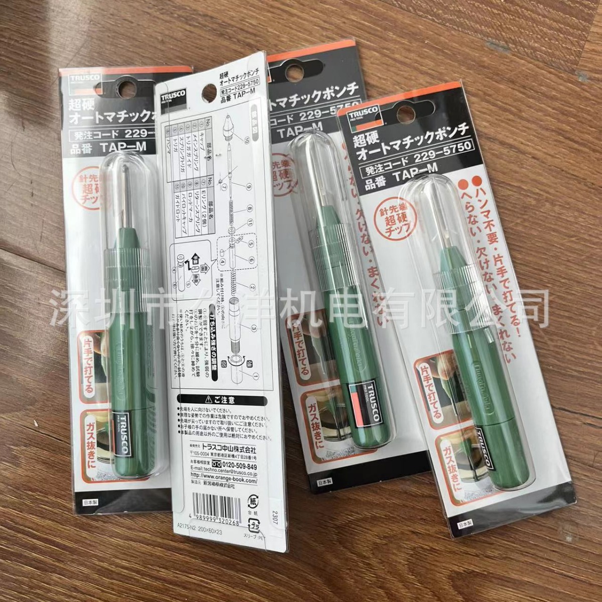 现货在库日本中山TRUSCO|TAP-M预应力打点笔