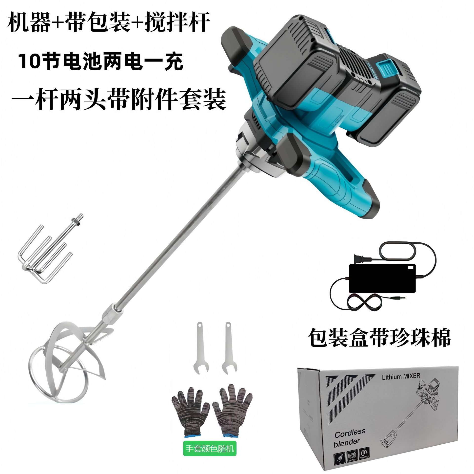 20v machine head + 10 cells, two batteries and one charger + 1 mixing rod, 2 heads with accessories