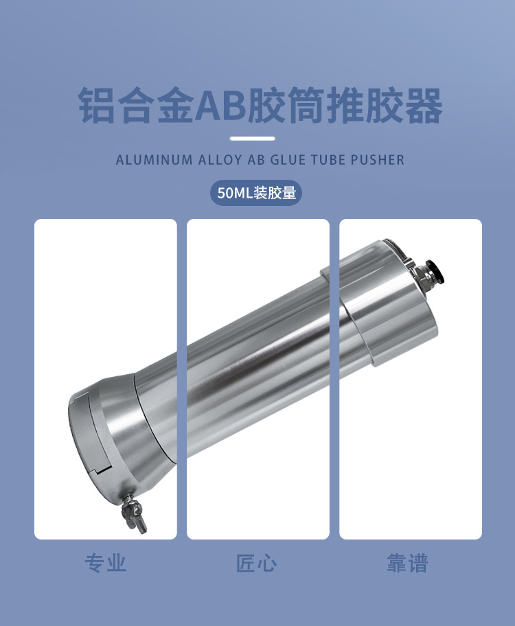 Manual Ab Two-Component Glue Dispenser Syringe Tool, Cartridge-Style Glue Dispenser, 50ml Flashlight Glue Dispenser Holder