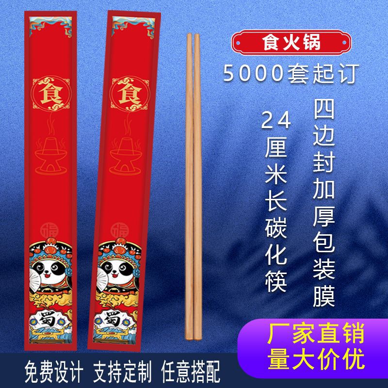 一次性碳化筷饭店专用独立包装商用外卖竹筷家用豪华加长环保筷|undefined