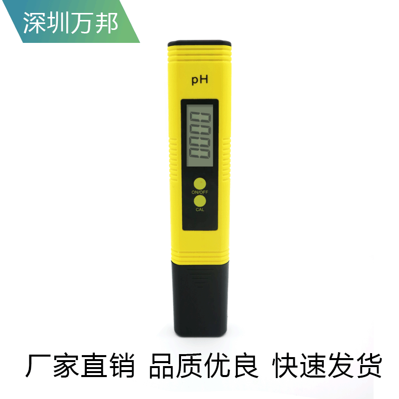 便携PH计ph meter 笔式酸碱度计水族ph水质检测笔 ph值测试仪ph笔