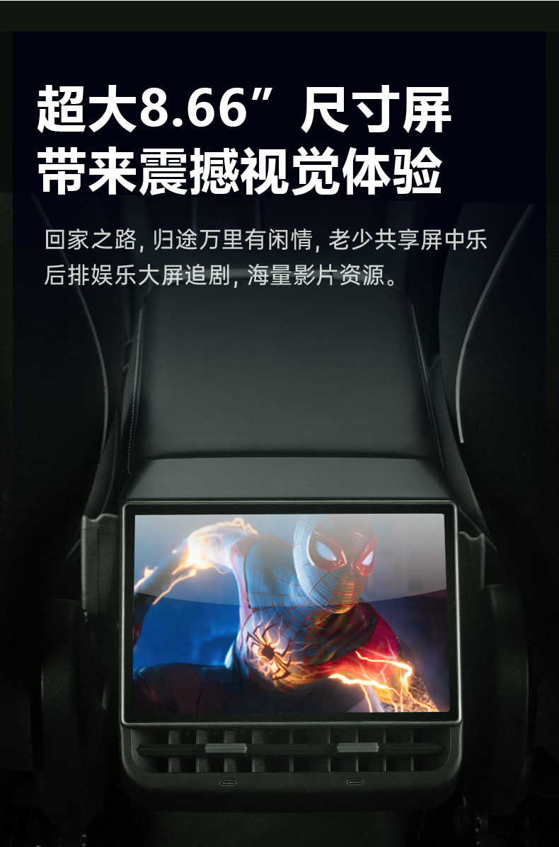 The 4G version is suitable for Tesla ModelY/3 rear entertainment control screen to modify the intelligent display screen 8.66 inches