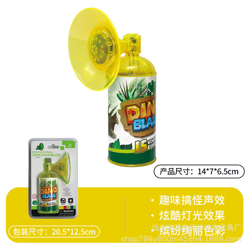 노란색-공룡 뿔 (고주파)