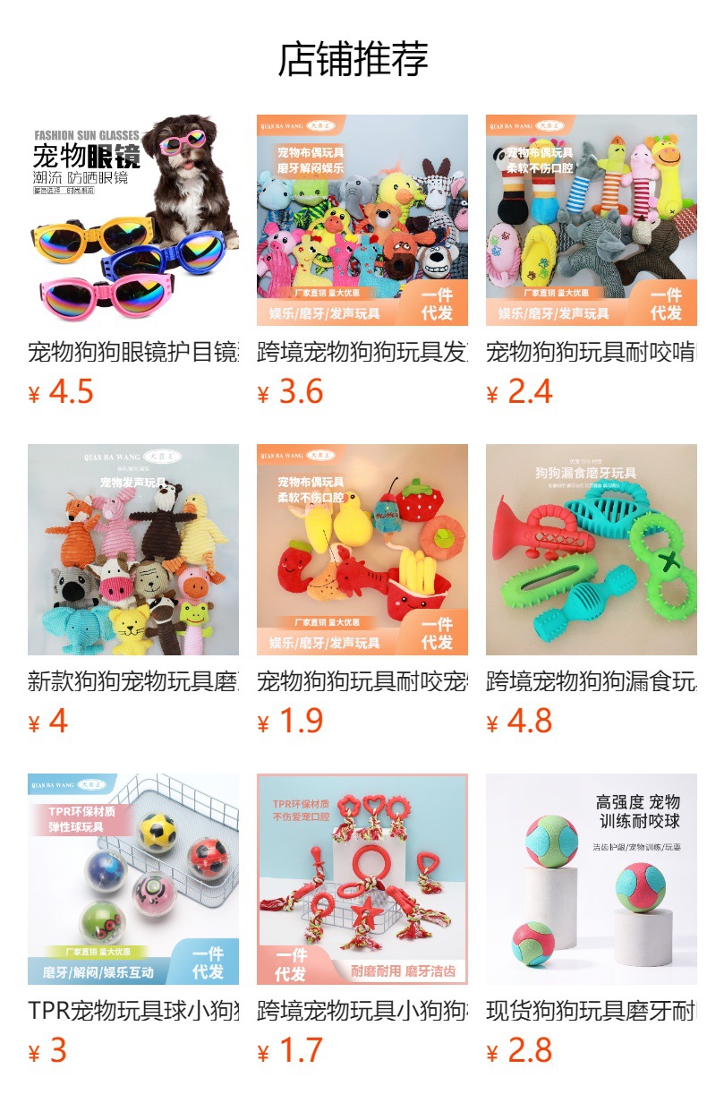 预览状态下无法点击,发布后,可点击跳转到对应的商品页面