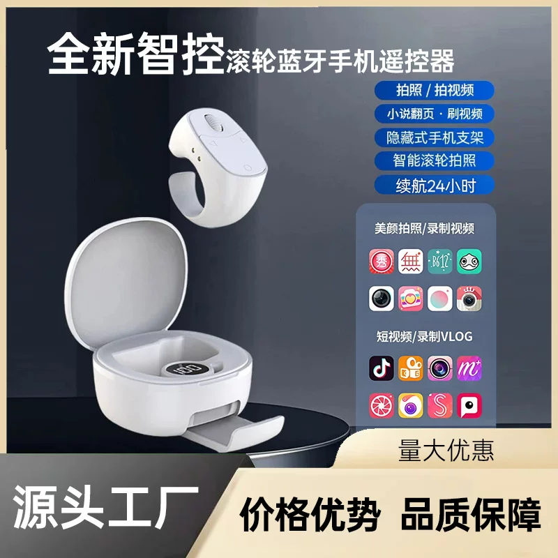 Трубчатая зарядка, кольцо, пульт для фото со смартфона, Bluetooth