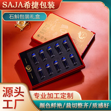 通版石斛包装盒石斛米斛铁皮空盒企业伴手礼滋补品礼盒批发