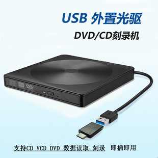 usb���ù��Pӛ��̨ʽһ�w�C��䛙C��P�Ƅ�dvd/cd/vcd��X�xȡ