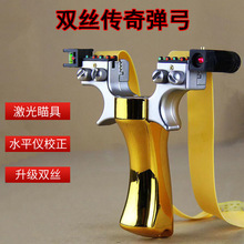 弹弓大全高精度双丝传奇扁皮筋快压免绑大威力子弹玩具户外射击